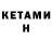 КЕТАМИН ketamine Rachel Wray