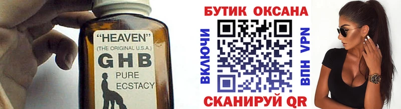 БУТИРАТ BDO  Котельниково 