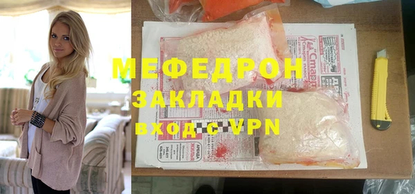 мяу мяу кристалл Бугульма