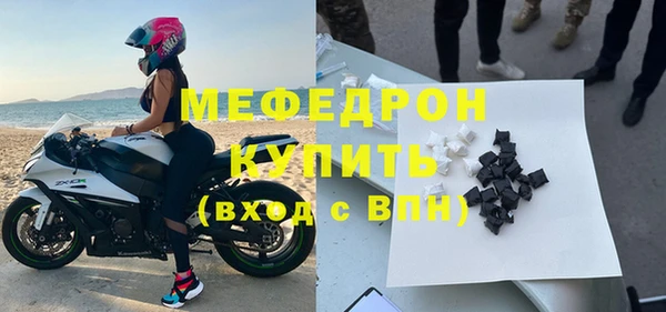 мяу мяу кристалл Бугульма