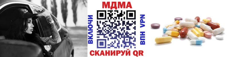 купить наркотик  Котельниково  МДМА VHQ 