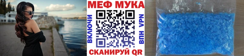 МЯУ-МЯУ мука Котельниково