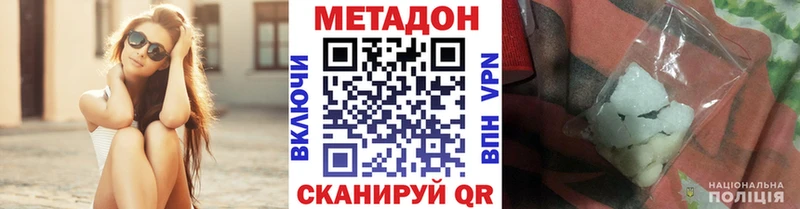 МЕТАДОН белоснежный кракен маркетплейс Котельниково